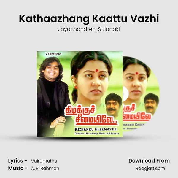 Kathaazhang Kaattu Vazhi mp3 song