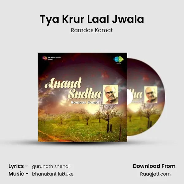 Tya Krur Laal Jwala mp3 song