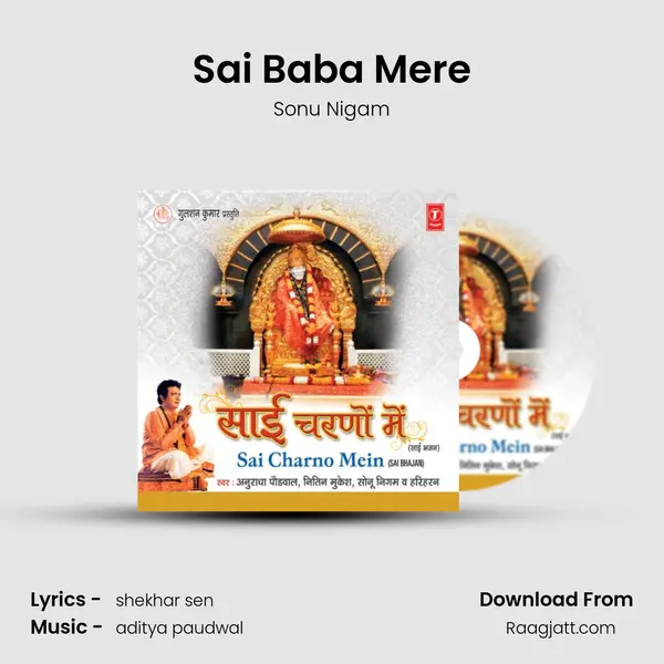 Sai Baba Mere mp3 song