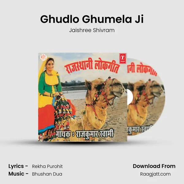 Ghudlo Ghumela Ji mp3 song