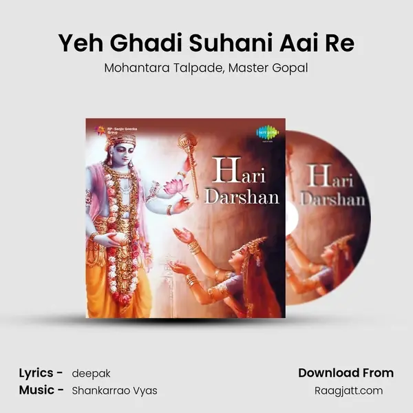 Yeh Ghadi Suhani Aai Re mp3 song