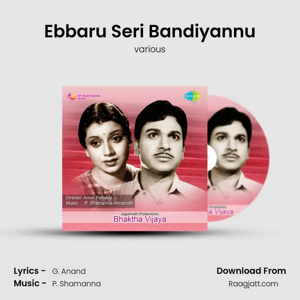 Ebbaru Seri Bandiyannu - various album cover 