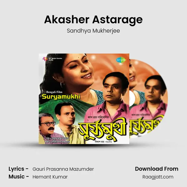 Akasher Astarage - Sandhya Mukherjee album cover 