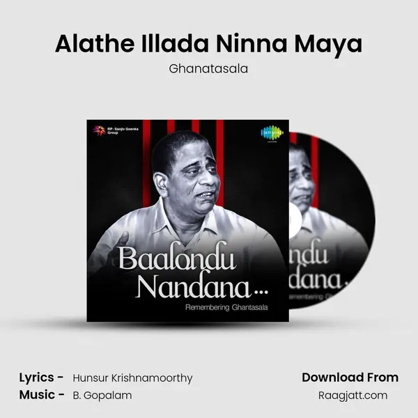 Alathe Illada Ninna Maya mp3 song