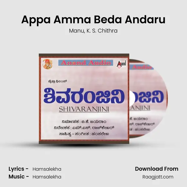 Appa Amma Beda Andaru - Manu album cover 