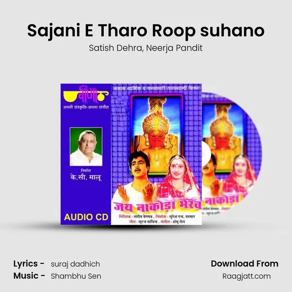 Sajani E Tharo Roop suhano - Satish Dehra album cover 