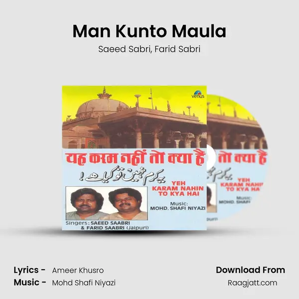 Man Kunto Maula mp3 song