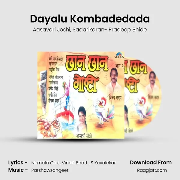 Dayalu Kombadedada mp3 song