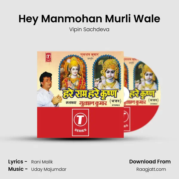 Hey Manmohan Murli Wale mp3 song