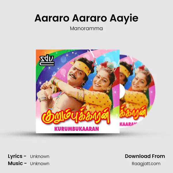 Aararo Aararo Aayie - Manoramma album cover 