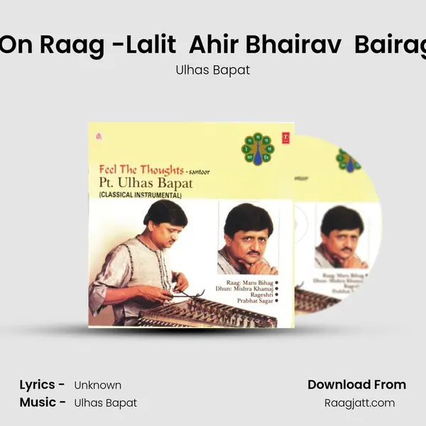 Prabhat Sagar: Based On Raag -Lalit  Ahir Bhairav  Bairagi  Hindol and  Bhairavi mp3 song