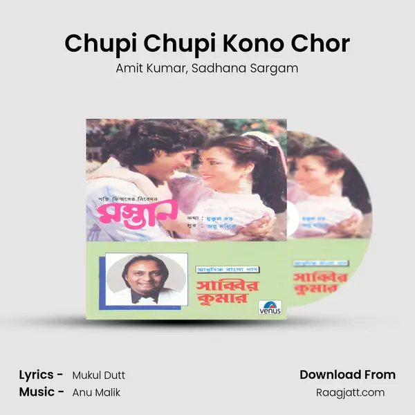 Chupi Chupi Kono Chor mp3 song