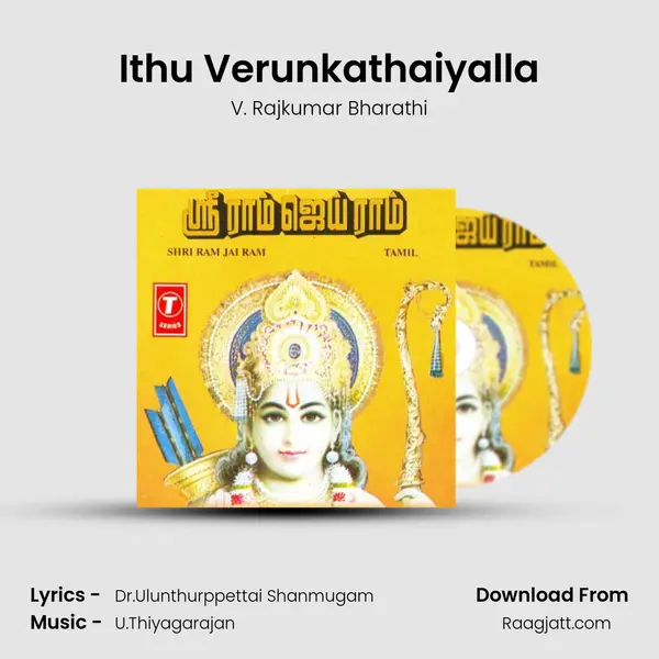 Ithu Verunkathaiyalla mp3 song