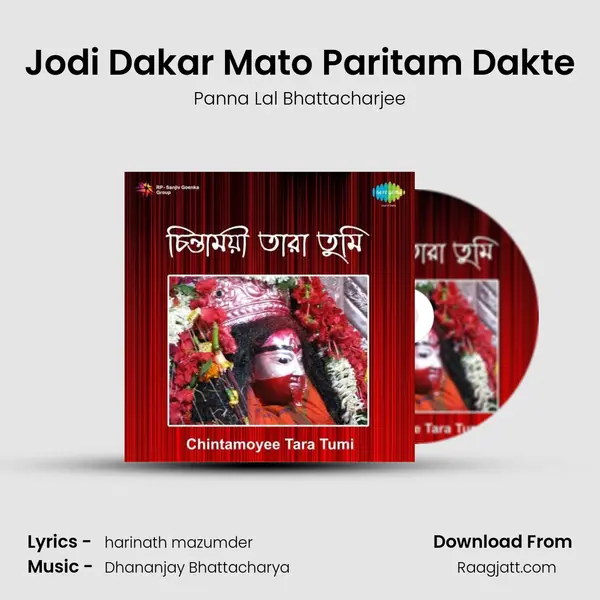 Jodi Dakar Mato Paritam Dakte - Panna Lal Bhattacharjee album cover 