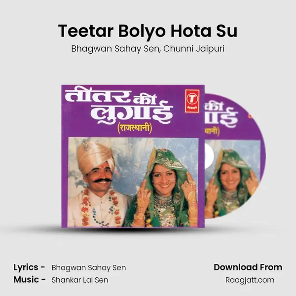 Teetar Bolyo Hota Su mp3 song