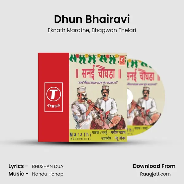 Dhun Bhairavi mp3 song