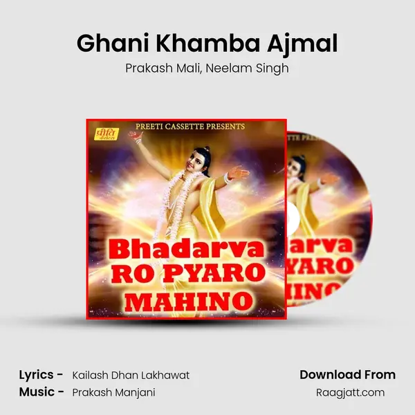 Ghani Khamba Ajmal - Prakash Mali album cover 