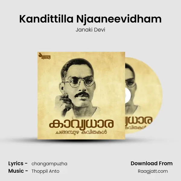 Kandittilla Njaaneevidham - Janaki Devi album cover 