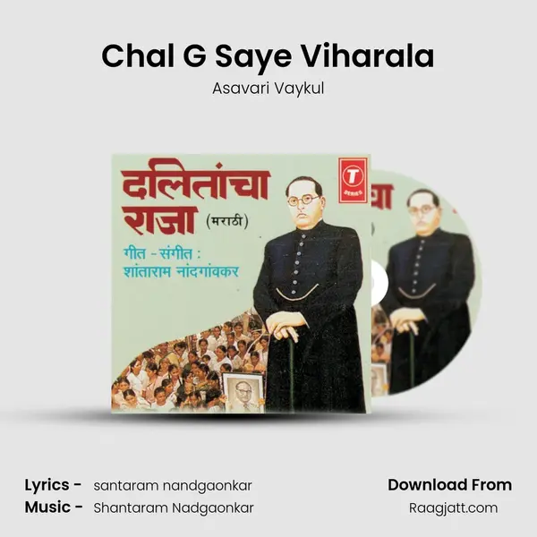 Chal G Saye Viharala - Asavari Vaykul album cover 