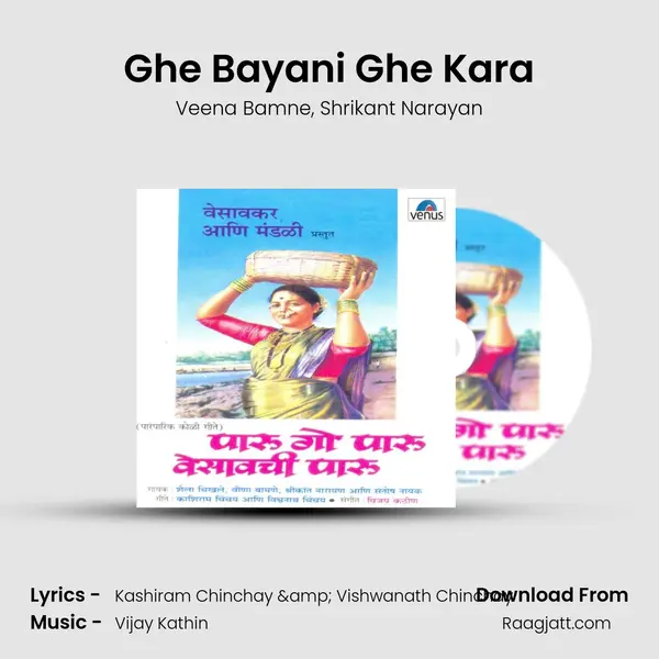 Ghe Bayani Ghe Kara mp3 song