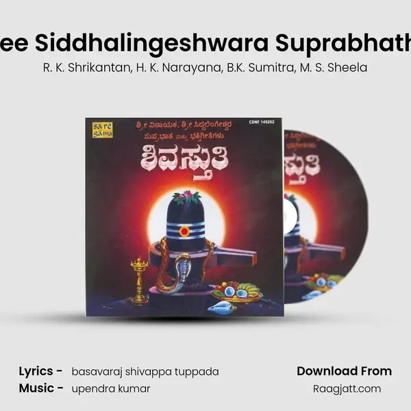 Sree Siddhalingeshwara Suprabhatha mp3 song