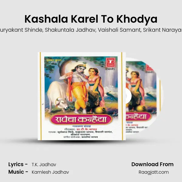 Kashala Karel To Khodya mp3 song