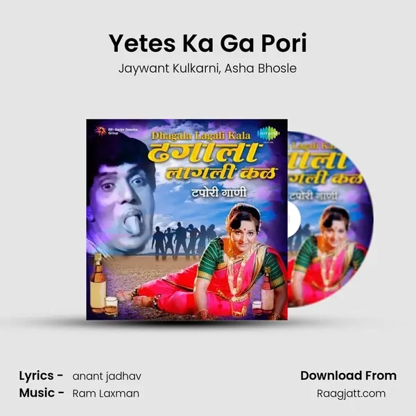 Yetes Ka Ga Pori mp3 song