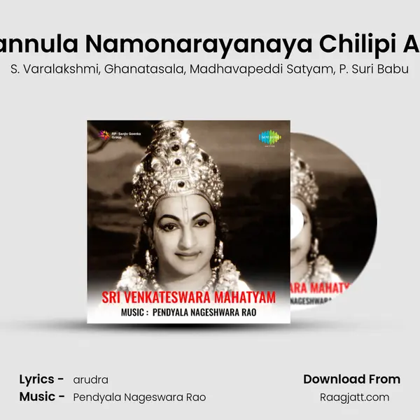 Sridevini Pavanambayye Kannula Namonarayanaya Chilipi Anyuledutanu Ee Niradarana mp3 song