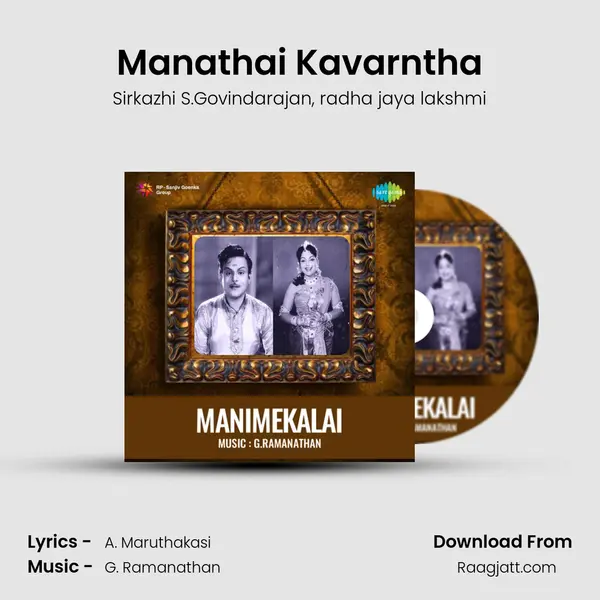 Manathai Kavarntha mp3 song