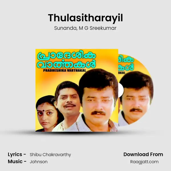 Thulasitharayil mp3 song