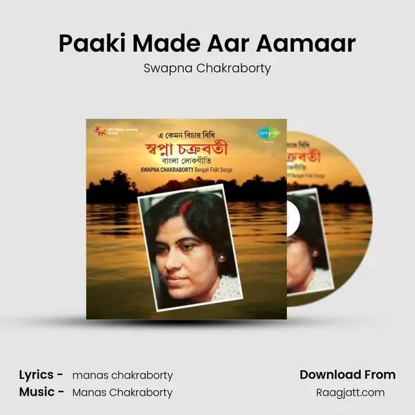 Paaki Made Aar Aamaar - Swapna Chakraborty album cover 