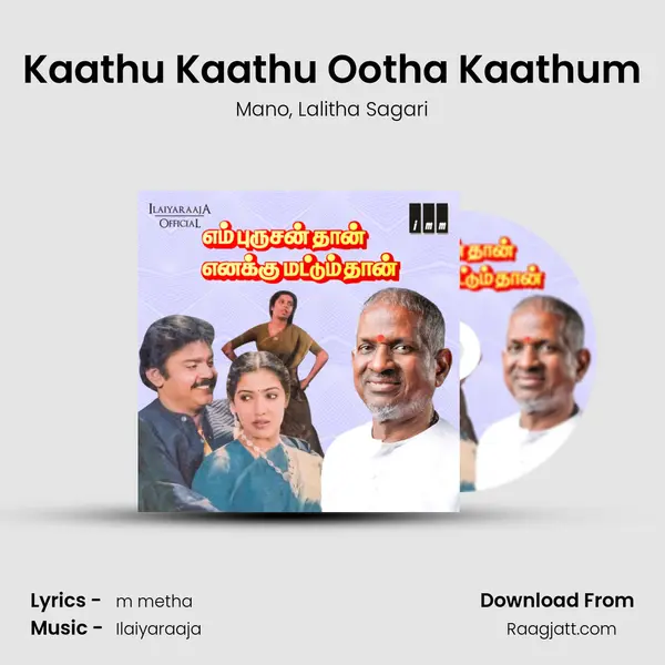 Kaathu Kaathu Ootha Kaathum mp3 song