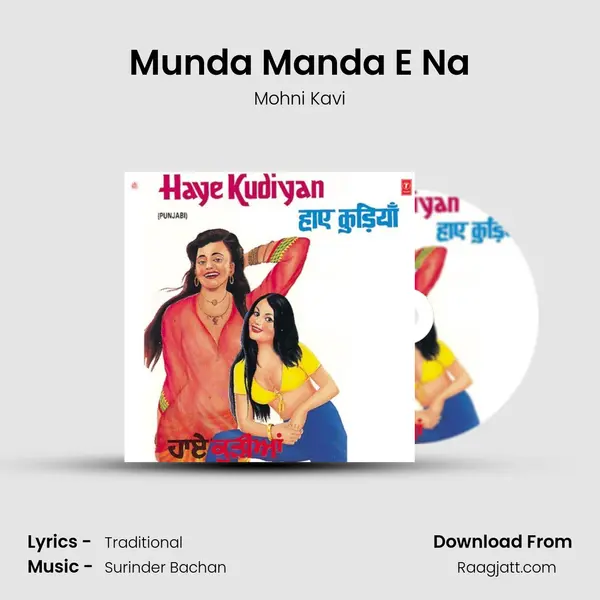 Munda Manda E Na mp3 song