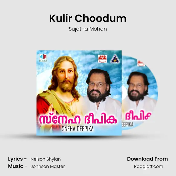 Kulir Choodum mp3 song