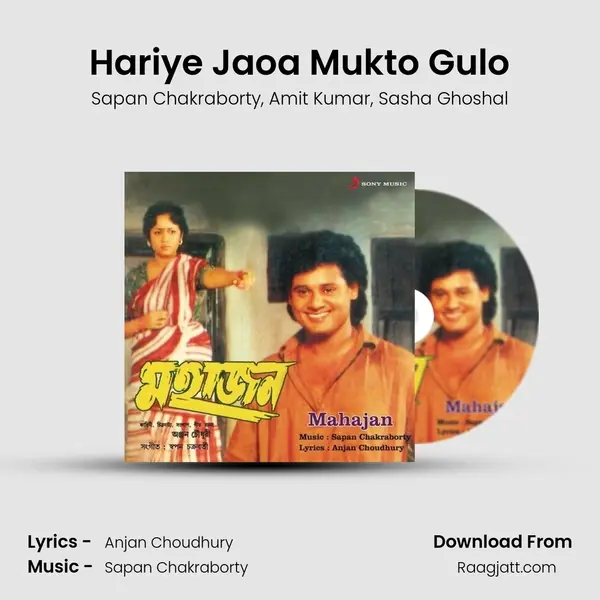 Hariye Jaoa Mukto Gulo - Sapan Chakraborty album cover 