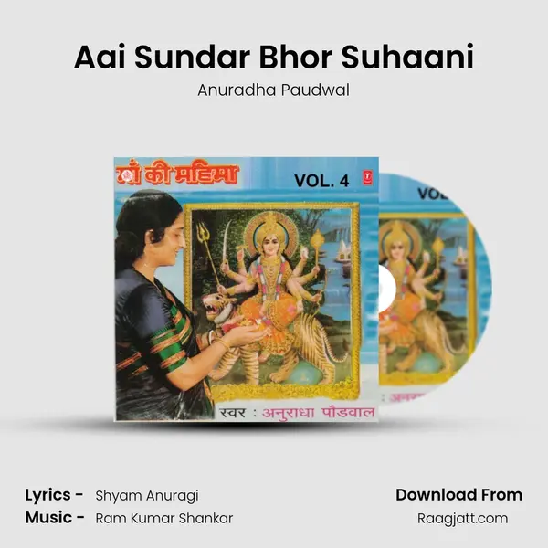 Aai Sundar Bhor Suhaani - Anuradha Paudwal album cover 