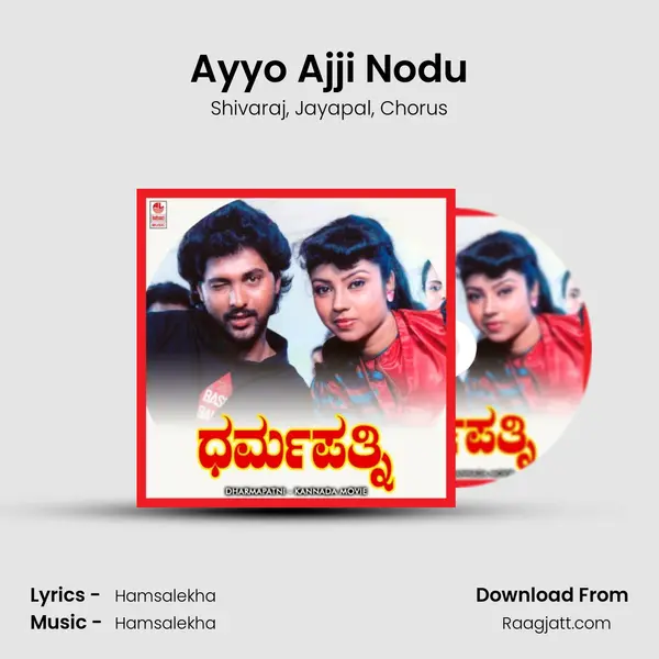 Ayyo Ajji Nodu mp3 song