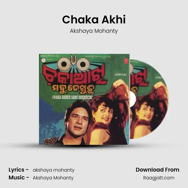 Chaka Akhi - Akshaya Mohanty mp3 song