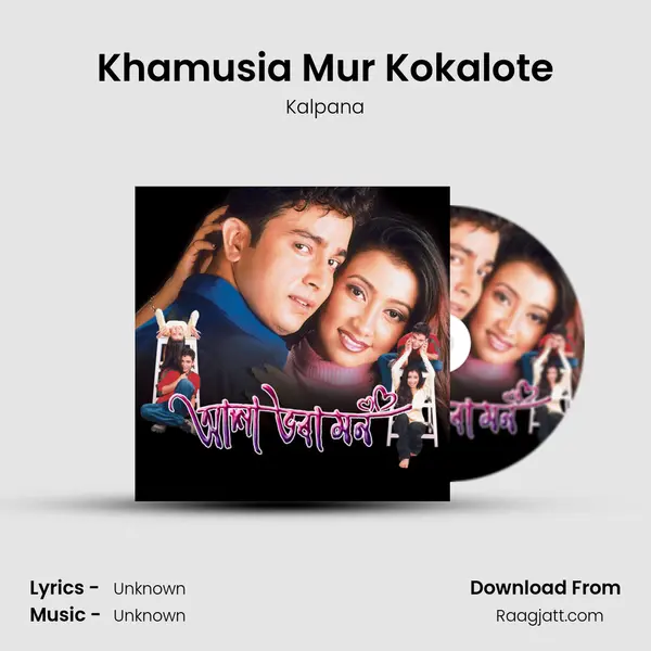 Khamusia Mur Kokalote mp3 song