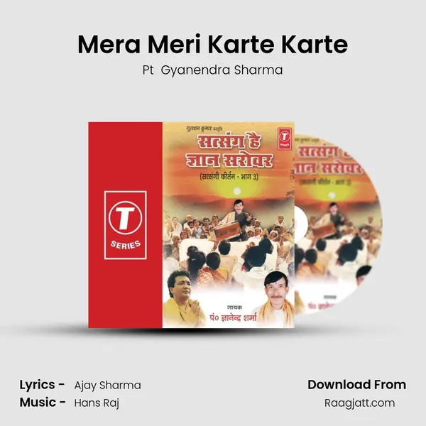 Mera Meri Karte Karte mp3 song