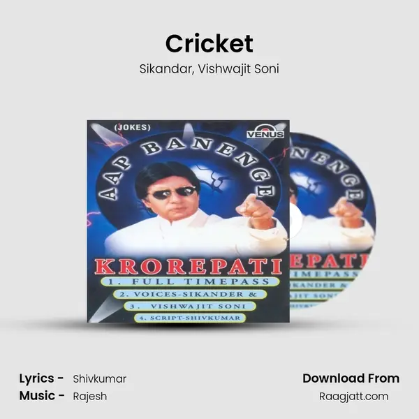 Cricket mp3 song