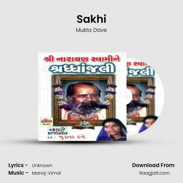 Sakhi mp3 song