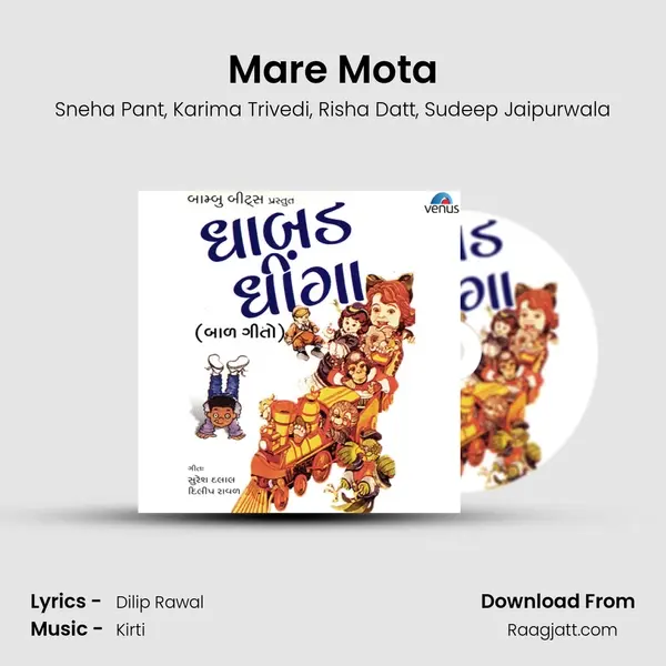 Mare Mota - Sneha Pant album cover 