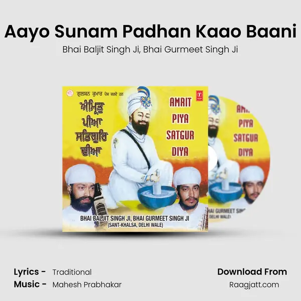 Aayo Sunam Padhan Kaao Baani mp3 song