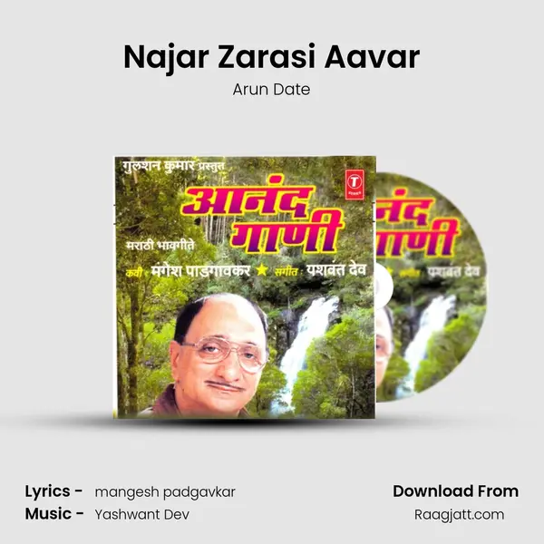 Najar Zarasi Aavar mp3 song