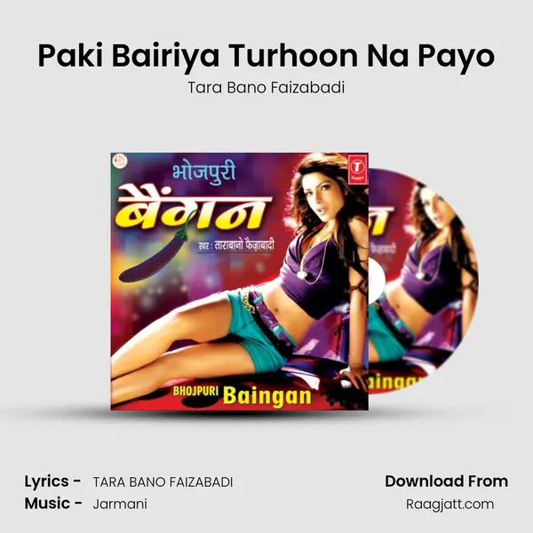 Paki Bairiya Turhoon Na Payo mp3 song