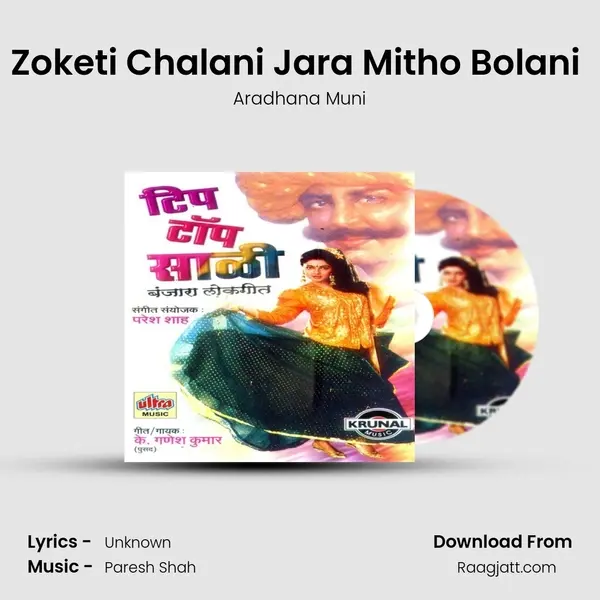 Zoketi Chalani Jara Mitho Bolani (Female) mp3 song