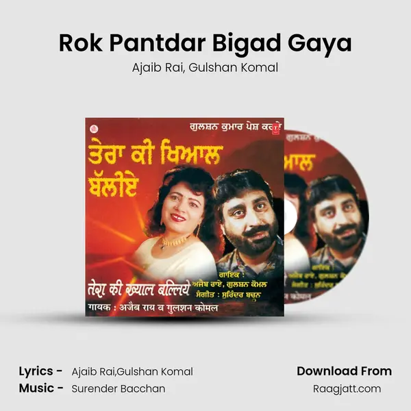 Rok Pantdar Bigad Gaya - Ajaib Rai album cover 