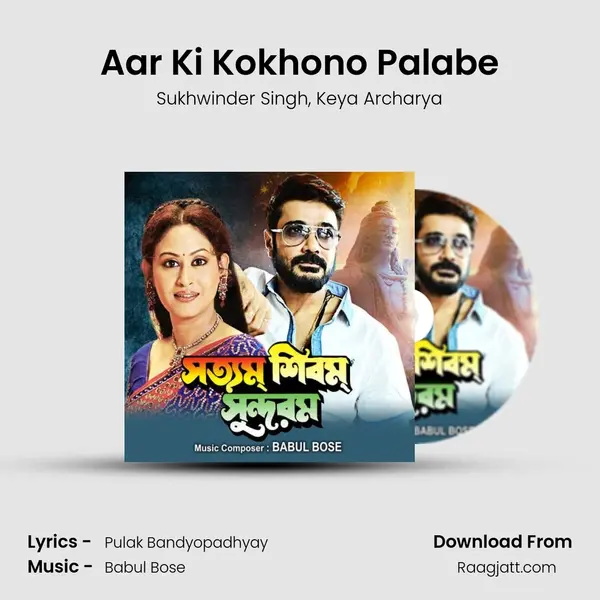 Aar Ki Kokhono Palabe - Sukhwinder Singh album cover 