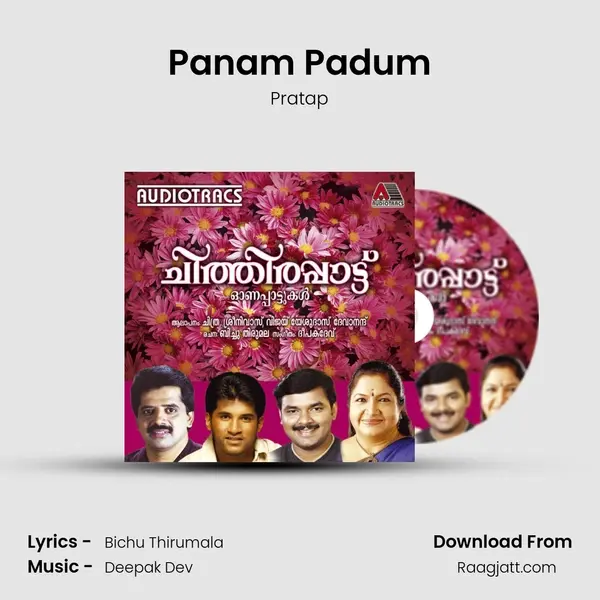 Panam Padum mp3 song